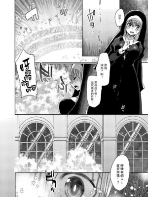 [まめこ] 純愛ホリック_014