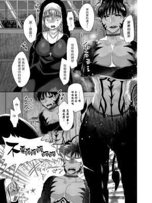 [まめこ] 純愛ホリック_015