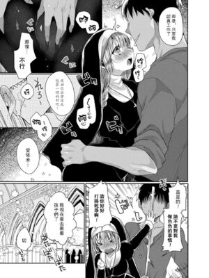 [まめこ] 純愛ホリック_035