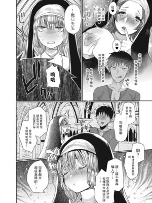 [まめこ] 純愛ホリック_038