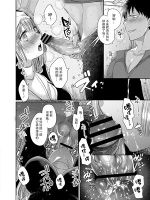 [まめこ] 純愛ホリック_042