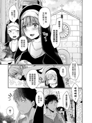 [まめこ] 純愛ホリック_057