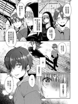 [まめこ] 純愛ホリック_061