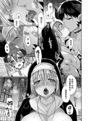 [まめこ] 純愛ホリック_069