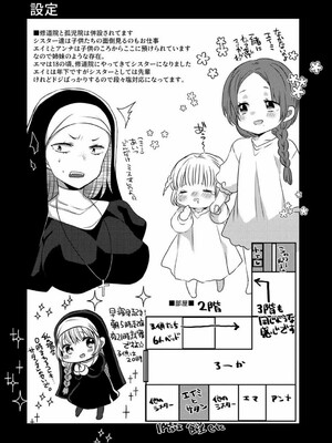 [まめこ] 純愛ホリック_077