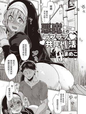 [まめこ] 純愛ホリック_079