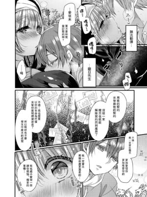 [まめこ] 純愛ホリック_086