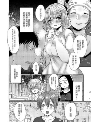 [まめこ] 純愛ホリック_104