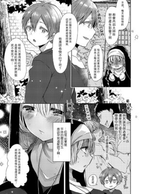 [まめこ] 純愛ホリック_105