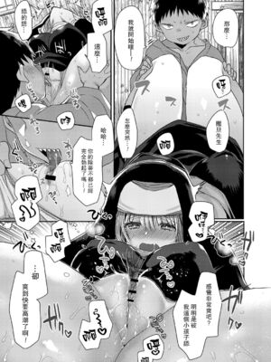 [まめこ] 純愛ホリック_111