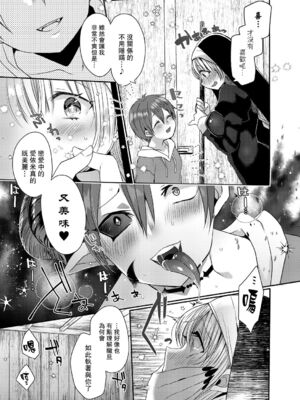 [まめこ] 純愛ホリック_133