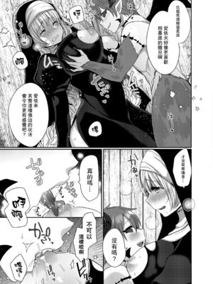 [まめこ] 純愛ホリック_135