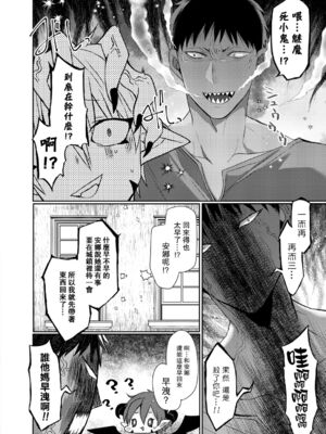 [まめこ] 純愛ホリック_138