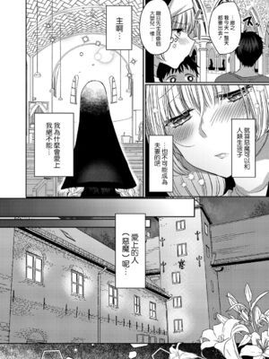 [まめこ] 純愛ホリック_160