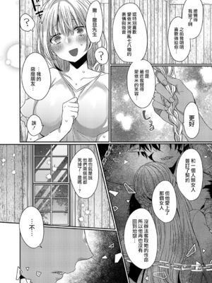 [まめこ] 純愛ホリック_164