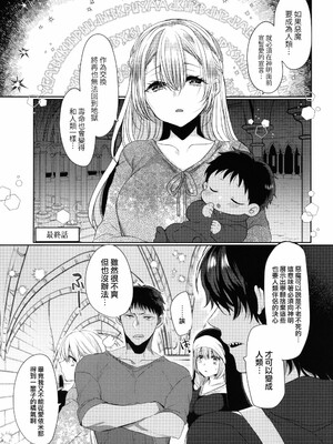 [まめこ] 純愛ホリック_185