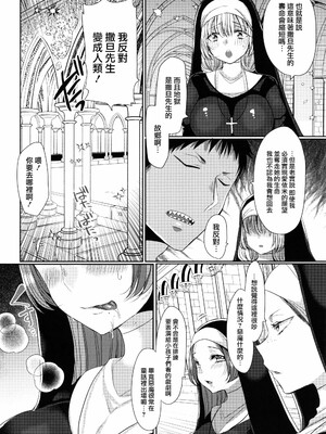 [まめこ] 純愛ホリック_186