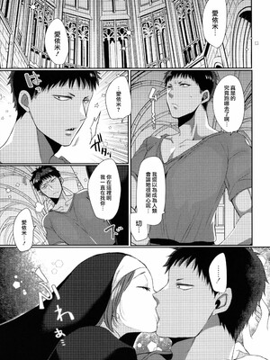 [まめこ] 純愛ホリック_187