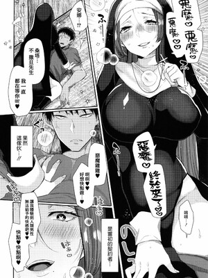 [まめこ] 純愛ホリック_188