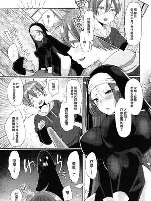 [まめこ] 純愛ホリック_189