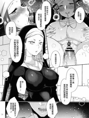 [まめこ] 純愛ホリック_192