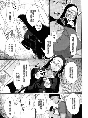 [まめこ] 純愛ホリック_193