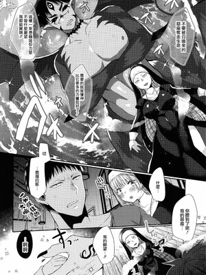 [まめこ] 純愛ホリック_194