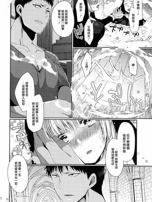 [まめこ] 純愛ホリック_196