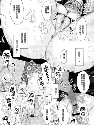 [まめこ] 純愛ホリック_200