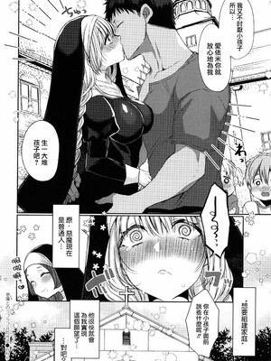 [まめこ] 純愛ホリック_212