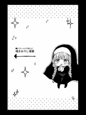 [まめこ] 純愛ホリック_213