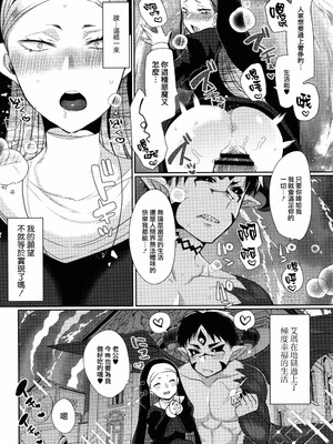 [まめこ] 純愛ホリック_216