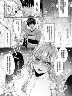 [まめこ] 純愛ホリック_218