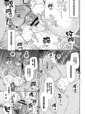 [まめこ] 純愛ホリック_219