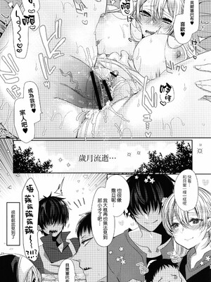 [まめこ] 純愛ホリック_220