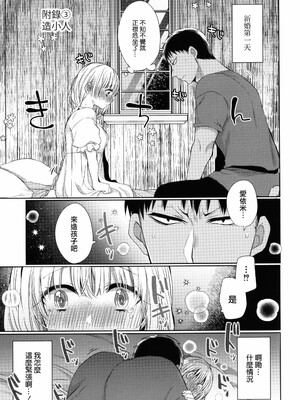 [まめこ] 純愛ホリック_221