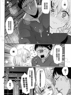 [まめこ] 純愛ホリック_222