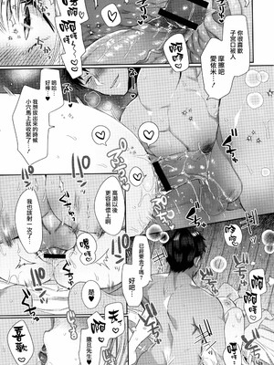 [まめこ] 純愛ホリック_225