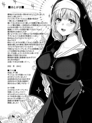 [まめこ] 純愛ホリック_229