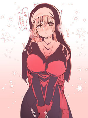 [まめこ] 純愛ホリック_234