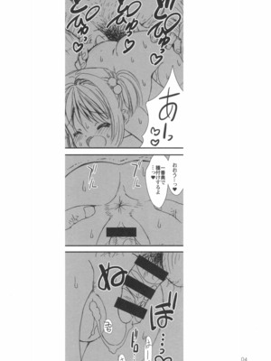 (C94) [直道館 (MARCYどっぐ、ホルモン恋次郎)] Please Teach Me -CLEAR- (カードキャプターさくら)_006