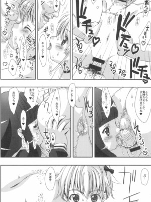 (C94) [直道館 (MARCYどっぐ、ホルモン恋次郎)] Please Teach Me -CLEAR- (カードキャプターさくら)_010