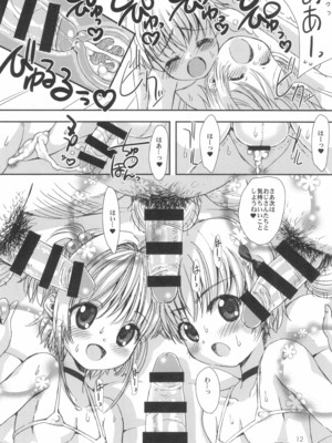 (C94) [直道館 (MARCYどっぐ、ホルモン恋次郎)] Please Teach Me -CLEAR- (カードキャプターさくら)_014