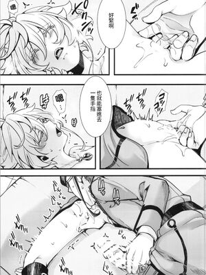[御主人様の玩具箱 (hal)]私は未だ理性を欠いた獣のようだ|如狼似虎喪心病狂+C104特典 (幼女戦記)[中国翻訳][沒有漢化]_009