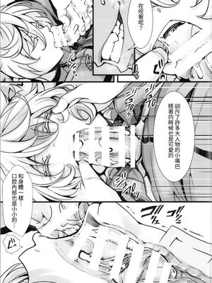 [御主人様の玩具箱 (hal)]私は未だ理性を欠いた獣のようだ|如狼似虎喪心病狂+C104特典 (幼女戦記)[中国翻訳][沒有漢化]_015