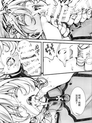 [御主人様の玩具箱 (hal)]私は未だ理性を欠いた獣のようだ|如狼似虎喪心病狂+C104特典 (幼女戦記)[中国翻訳][沒有漢化]_017