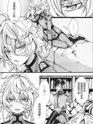 [御主人様の玩具箱 (hal)]私は未だ理性を欠いた獣のようだ|如狼似虎喪心病狂+C104特典 (幼女戦記)[中国翻訳][沒有漢化]_024