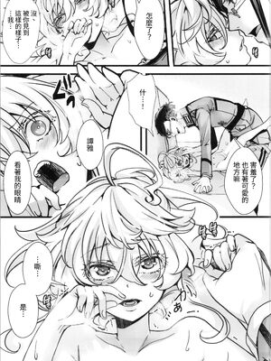 [御主人様の玩具箱 (hal)]私は未だ理性を欠いた獣のようだ|如狼似虎喪心病狂+C104特典 (幼女戦記)[中国翻訳][沒有漢化]_039