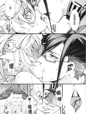 [御主人様の玩具箱 (hal)]私は未だ理性を欠いた獣のようだ|如狼似虎喪心病狂+C104特典 (幼女戦記)[中国翻訳][沒有漢化]_040