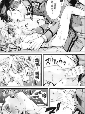 [御主人様の玩具箱 (hal)]私は未だ理性を欠いた獣のようだ|如狼似虎喪心病狂+C104特典 (幼女戦記)[中国翻訳][沒有漢化]_041